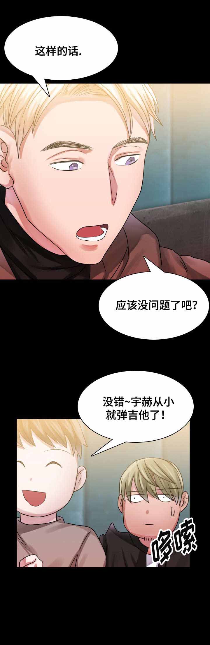 《青年租客》漫画最新章节第18话免费下拉式在线观看章节第【11】张图片