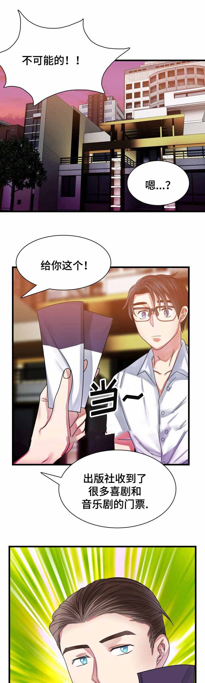 《青年租客》漫画最新章节第31话免费下拉式在线观看章节第【5】张图片