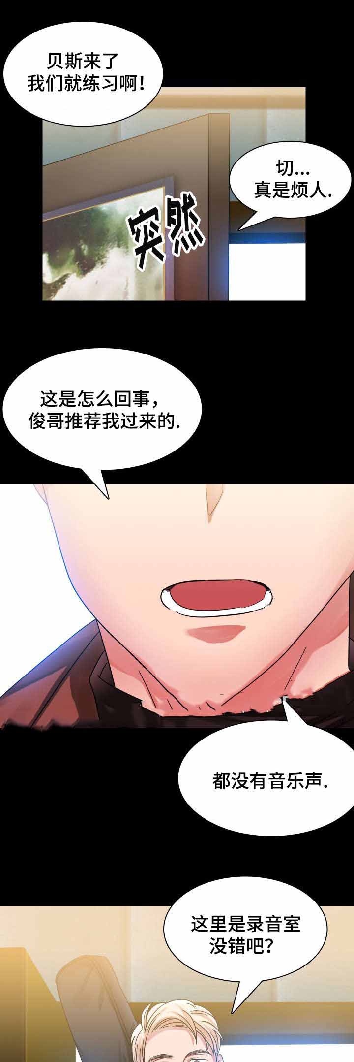 《青年租客》漫画最新章节第17话免费下拉式在线观看章节第【15】张图片