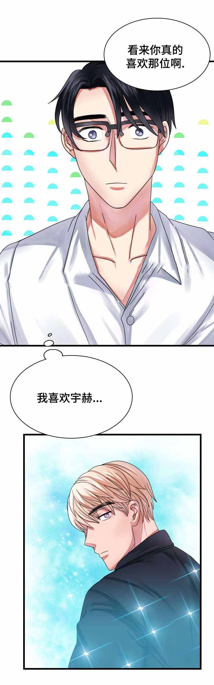 《青年租客》漫画最新章节第30话免费下拉式在线观看章节第【21】张图片