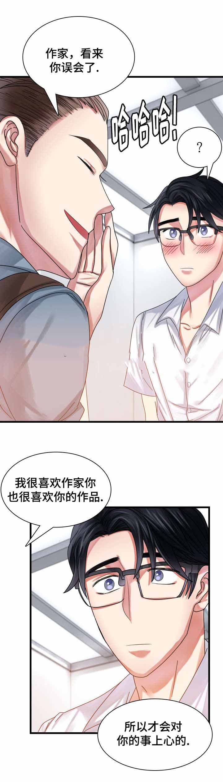 《青年租客》漫画最新章节第30话免费下拉式在线观看章节第【15】张图片