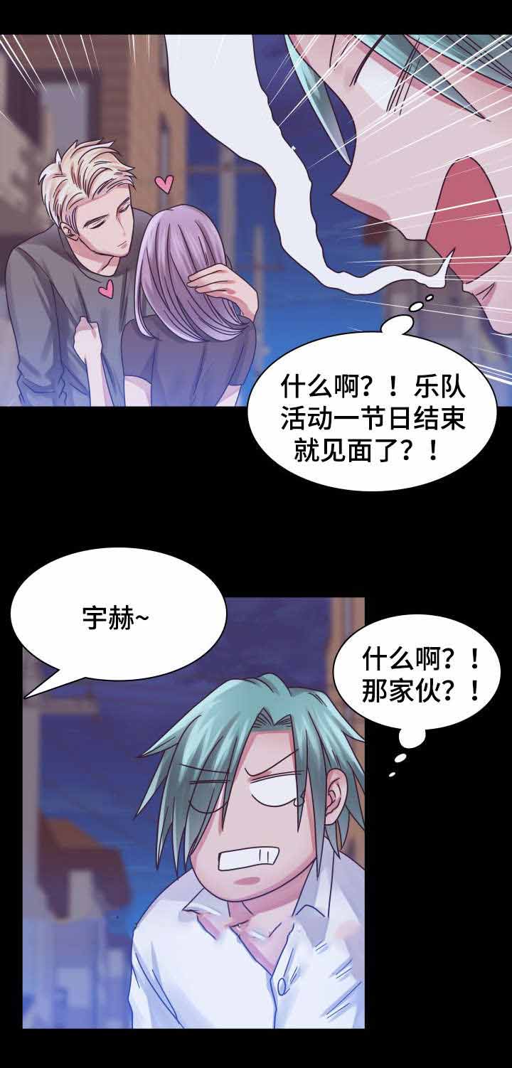 《青年租客》漫画最新章节第19话免费下拉式在线观看章节第【15】张图片