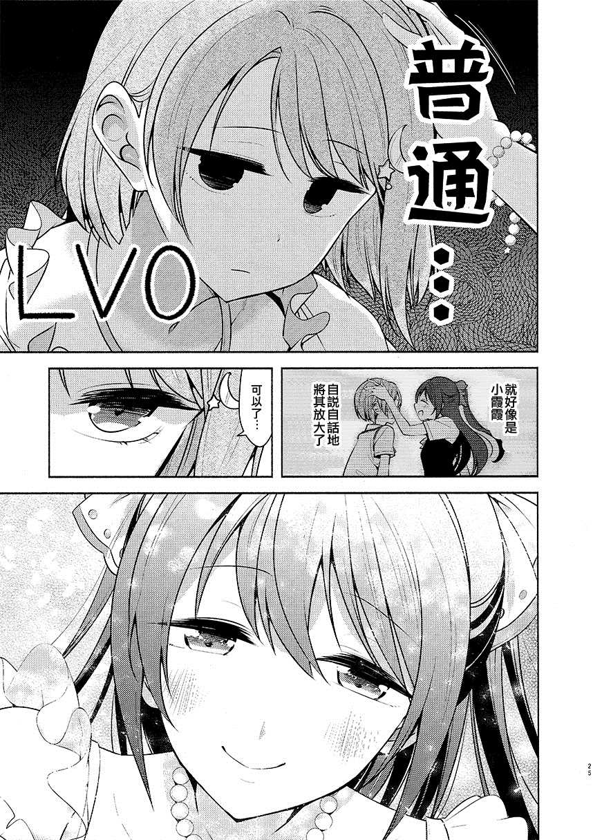 《LEVEL6》漫画最新章节第1话免费下拉式在线观看章节第【27】张图片