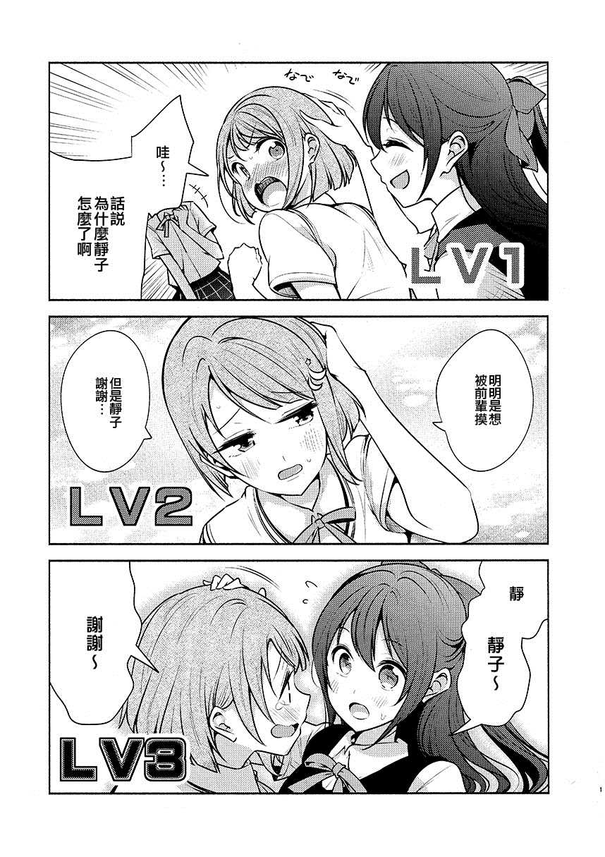 《LEVEL6》漫画最新章节第1话免费下拉式在线观看章节第【3】张图片