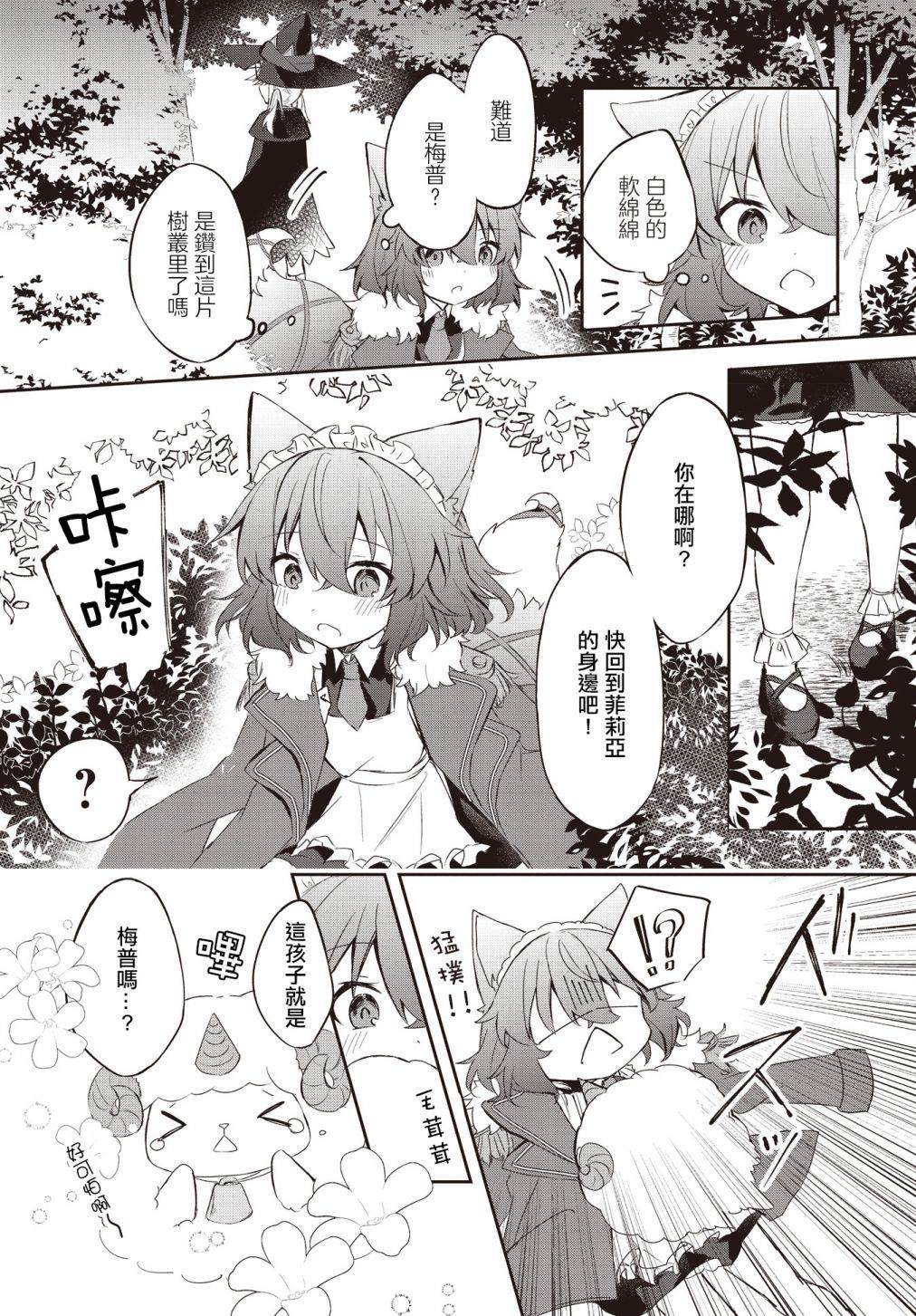 《花好灯圆》漫画最新章节第2话免费下拉式在线观看章节第【10】张图片