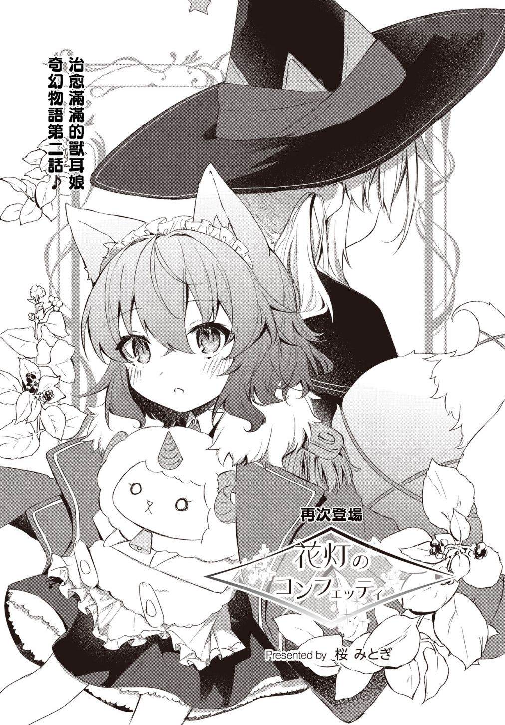 《花好灯圆》漫画最新章节第2话免费下拉式在线观看章节第【1】张图片