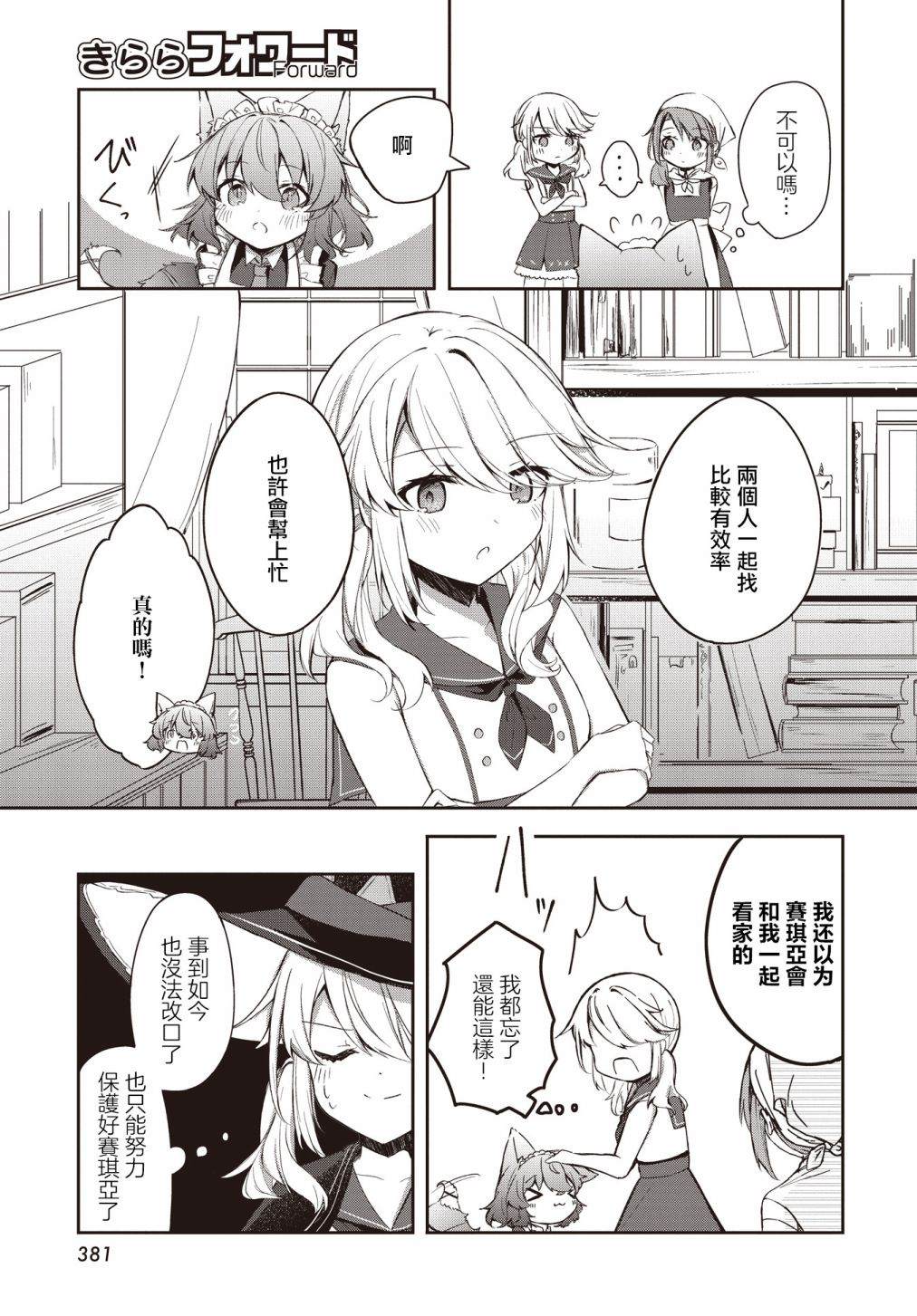 《花好灯圆》漫画最新章节第2话免费下拉式在线观看章节第【7】张图片