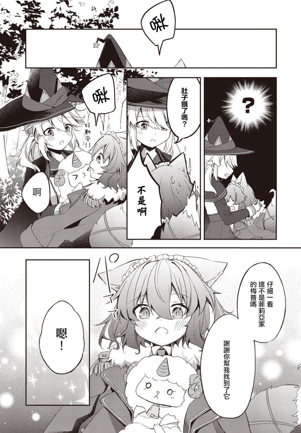 《花好灯圆》漫画最新章节第2话免费下拉式在线观看章节第【19】张图片