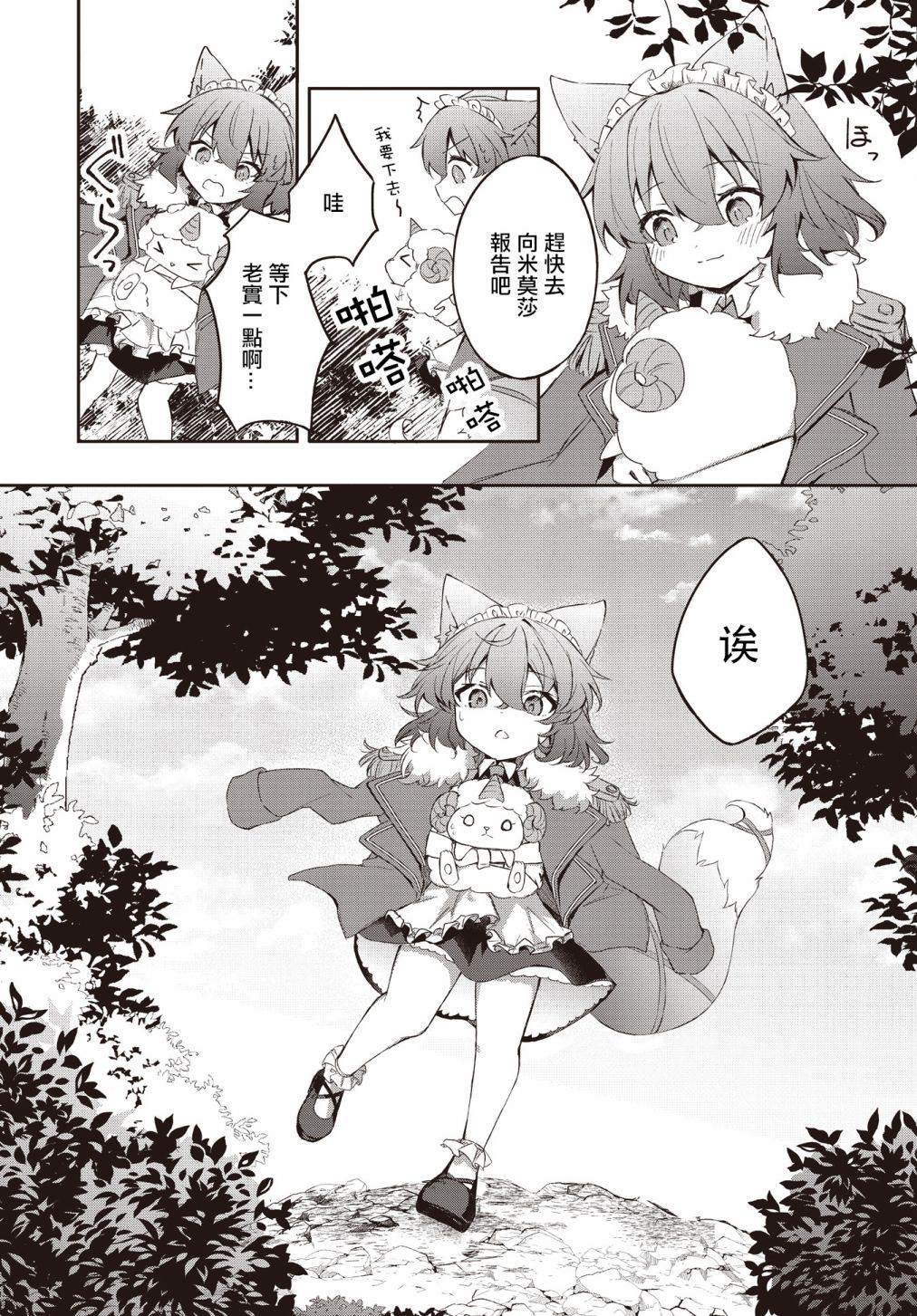 《花好灯圆》漫画最新章节第2话免费下拉式在线观看章节第【11】张图片