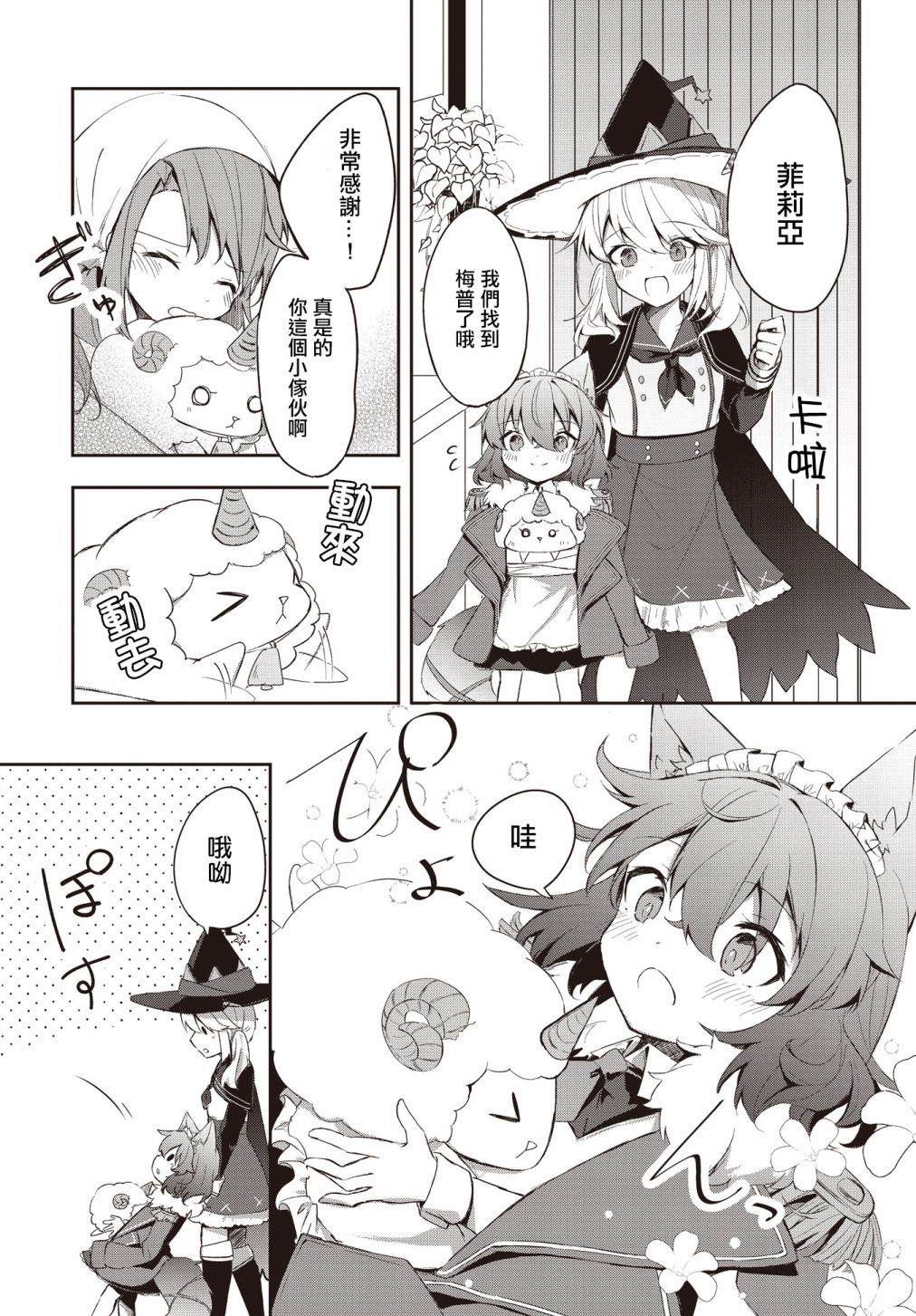 《花好灯圆》漫画最新章节第2话免费下拉式在线观看章节第【20】张图片
