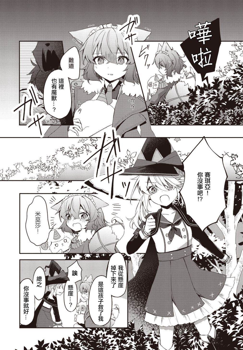 《花好灯圆》漫画最新章节第2话免费下拉式在线观看章节第【16】张图片