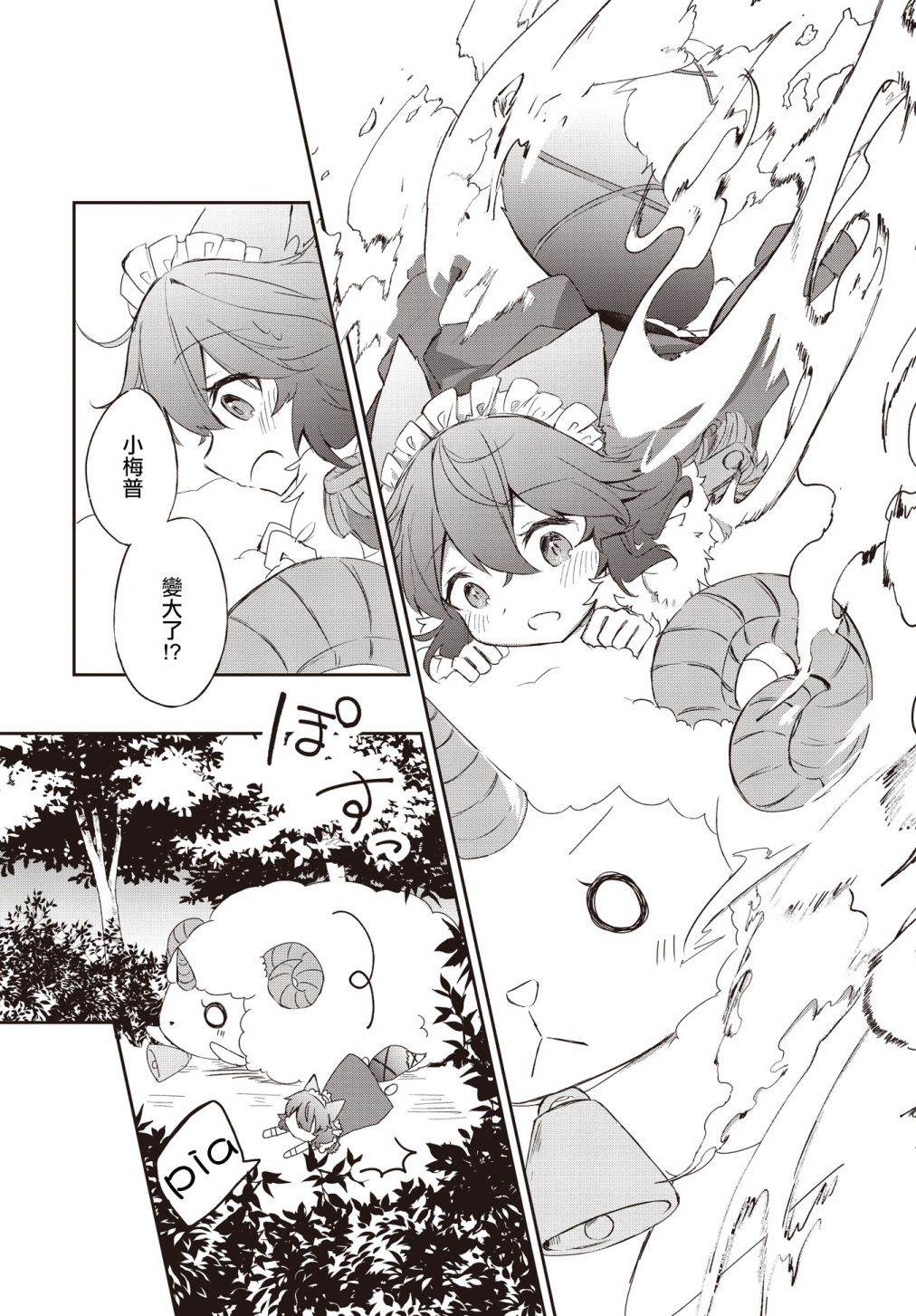 《花好灯圆》漫画最新章节第2话免费下拉式在线观看章节第【14】张图片