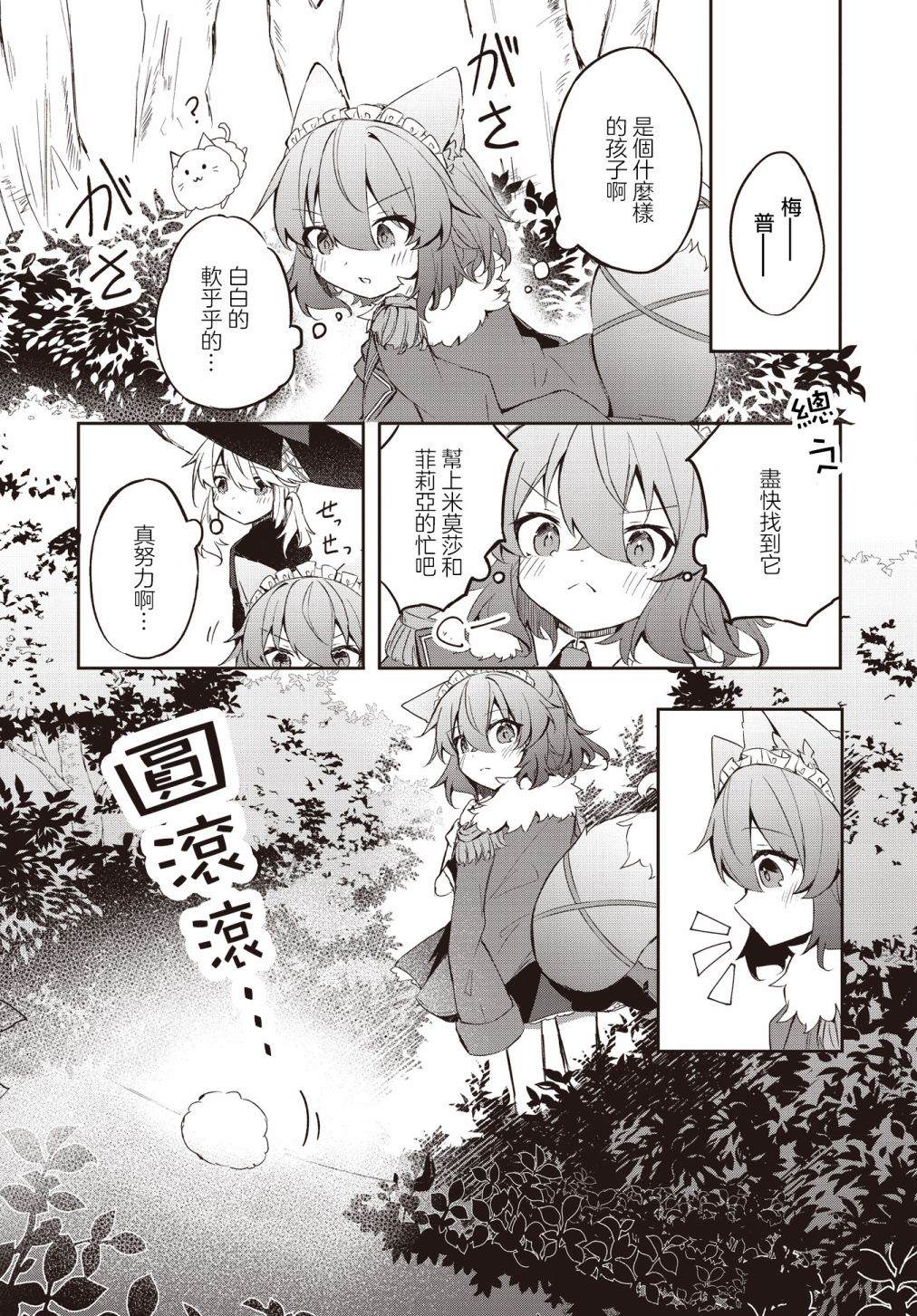 《花好灯圆》漫画最新章节第2话免费下拉式在线观看章节第【9】张图片
