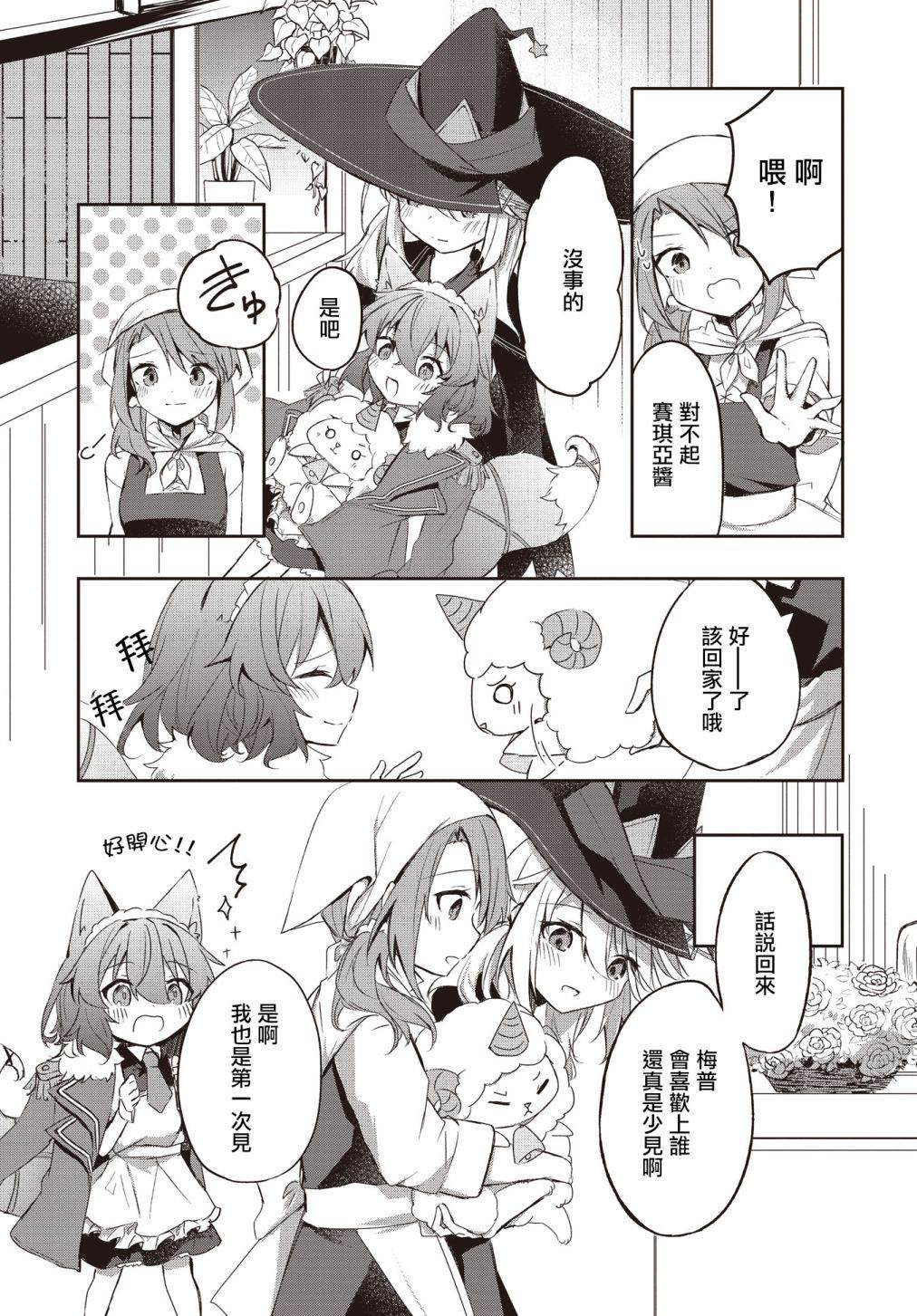 《花好灯圆》漫画最新章节第2话免费下拉式在线观看章节第【21】张图片