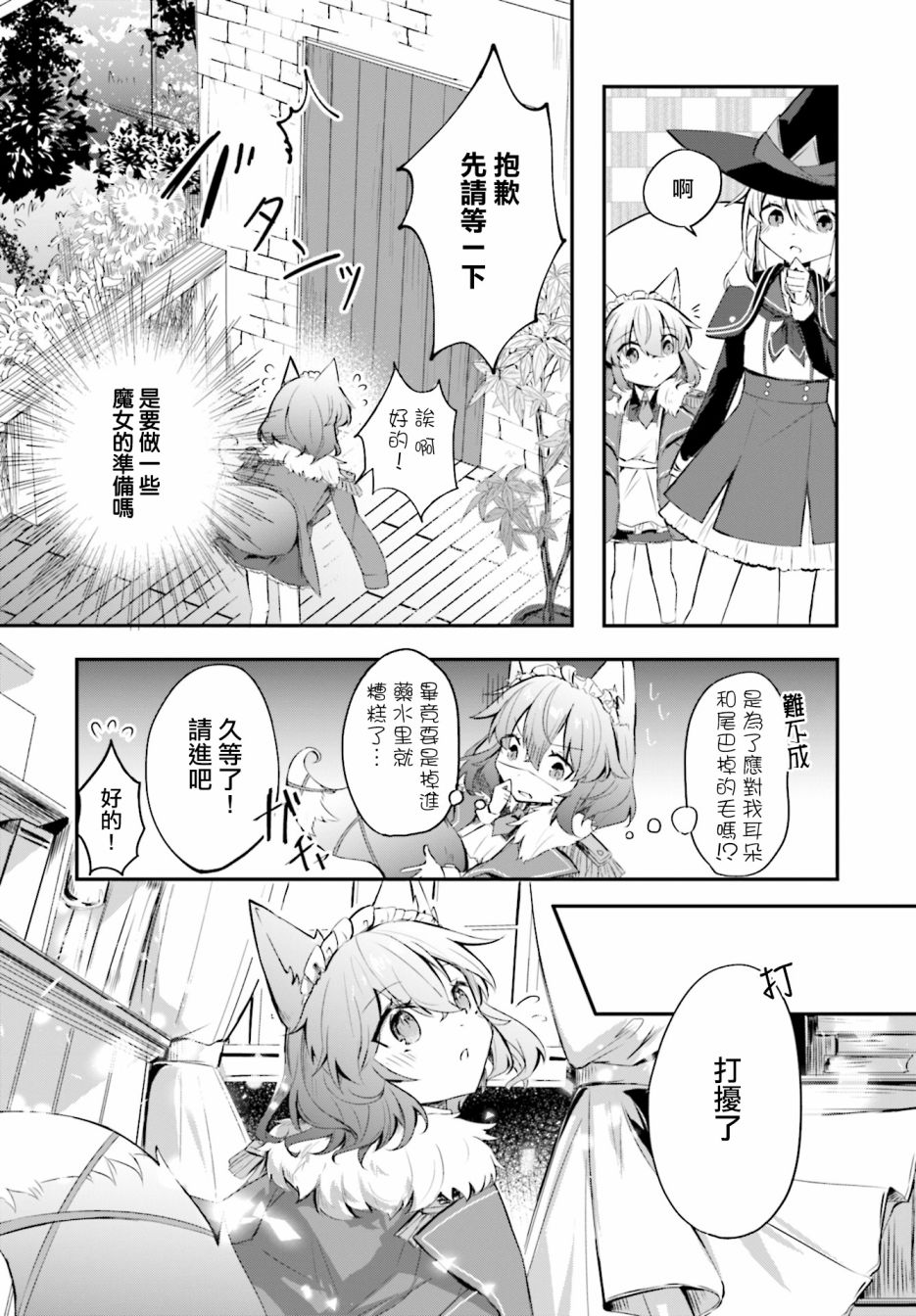 《花好灯圆》漫画最新章节第1话免费下拉式在线观看章节第【12】张图片