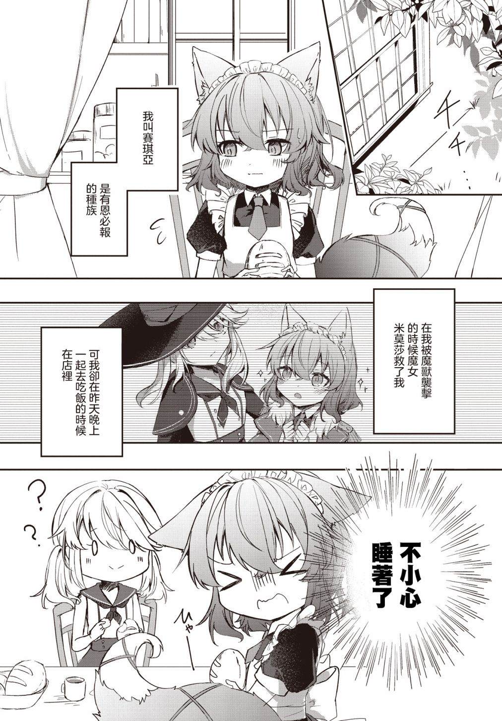 《花好灯圆》漫画最新章节第2话免费下拉式在线观看章节第【2】张图片