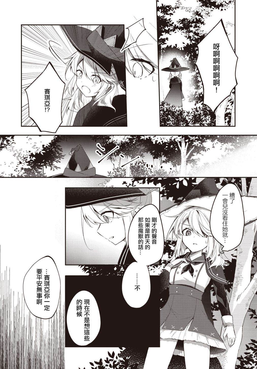 《花好灯圆》漫画最新章节第2话免费下拉式在线观看章节第【12】张图片