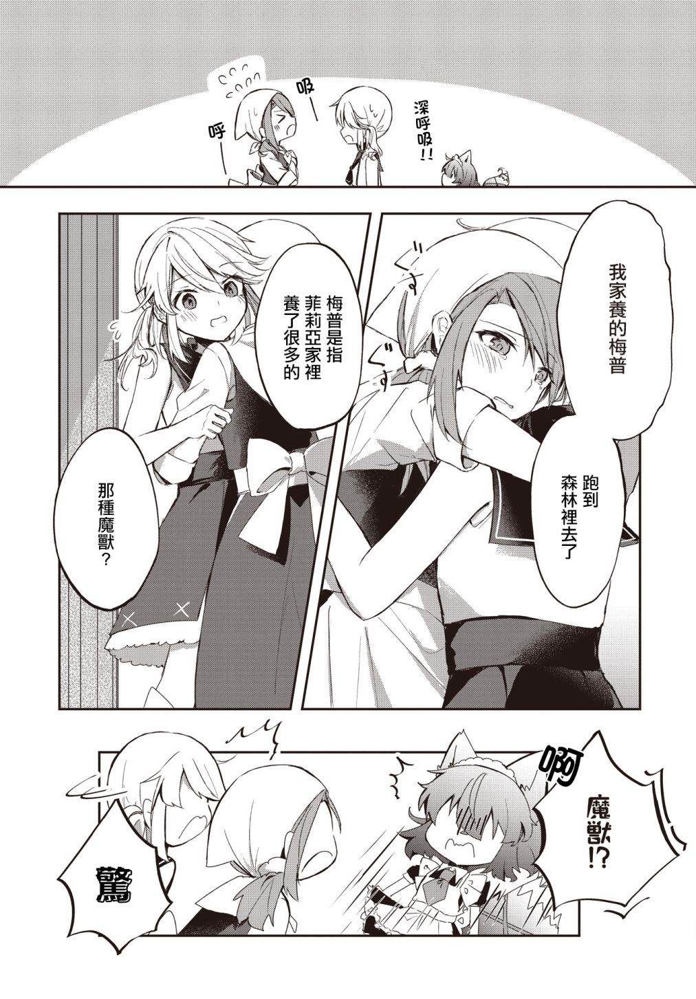 《花好灯圆》漫画最新章节第2话免费下拉式在线观看章节第【5】张图片