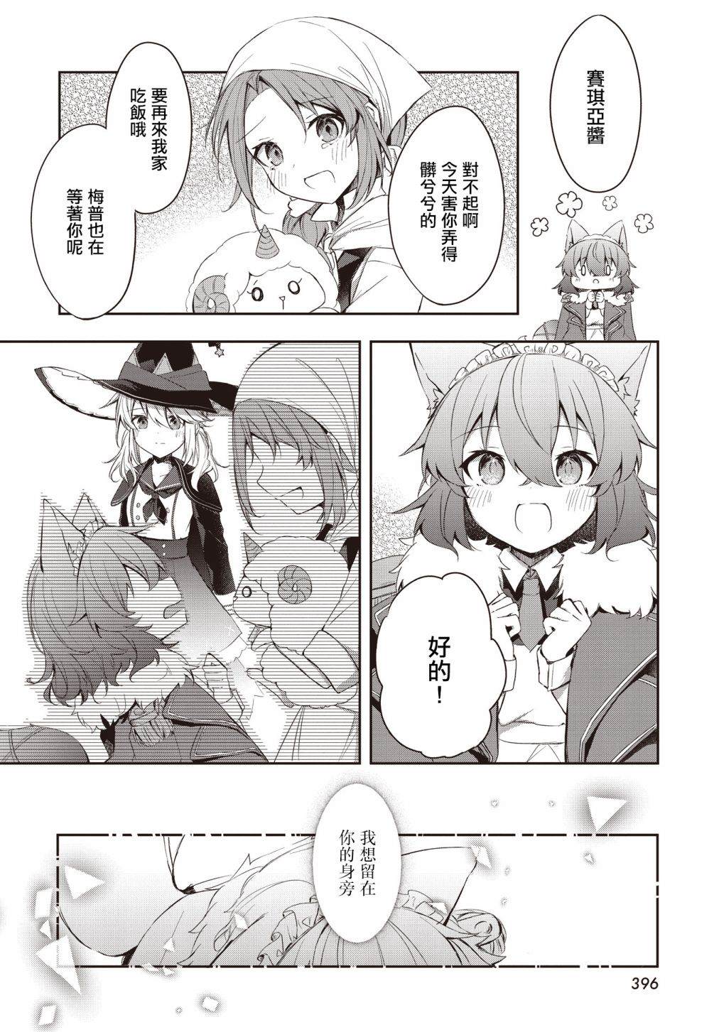 《花好灯圆》漫画最新章节第2话免费下拉式在线观看章节第【22】张图片
