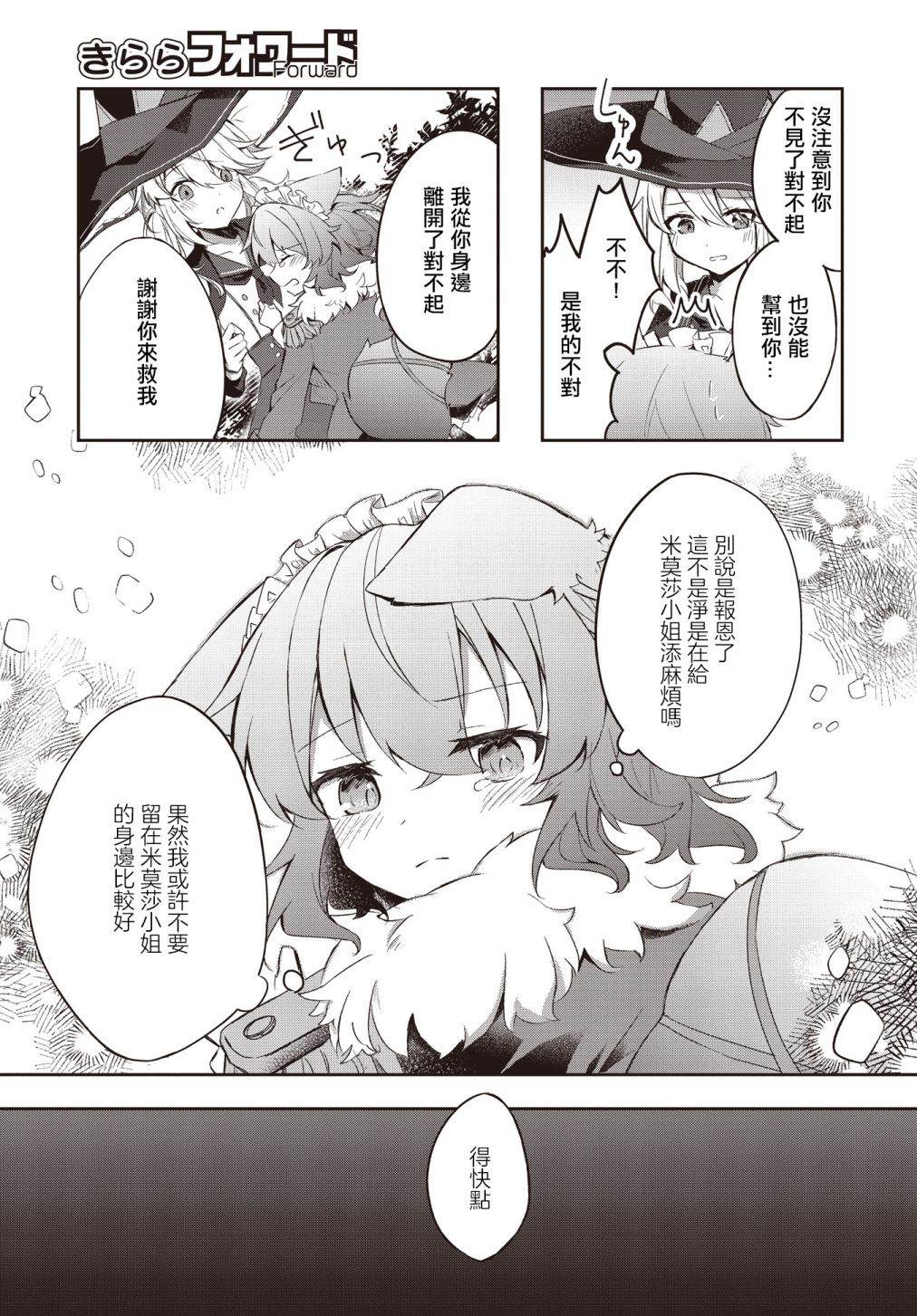 《花好灯圆》漫画最新章节第2话免费下拉式在线观看章节第【17】张图片