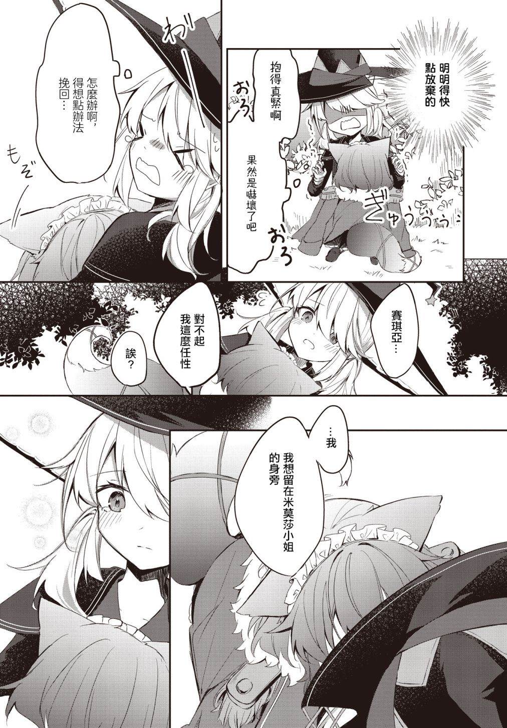 《花好灯圆》漫画最新章节第2话免费下拉式在线观看章节第【18】张图片