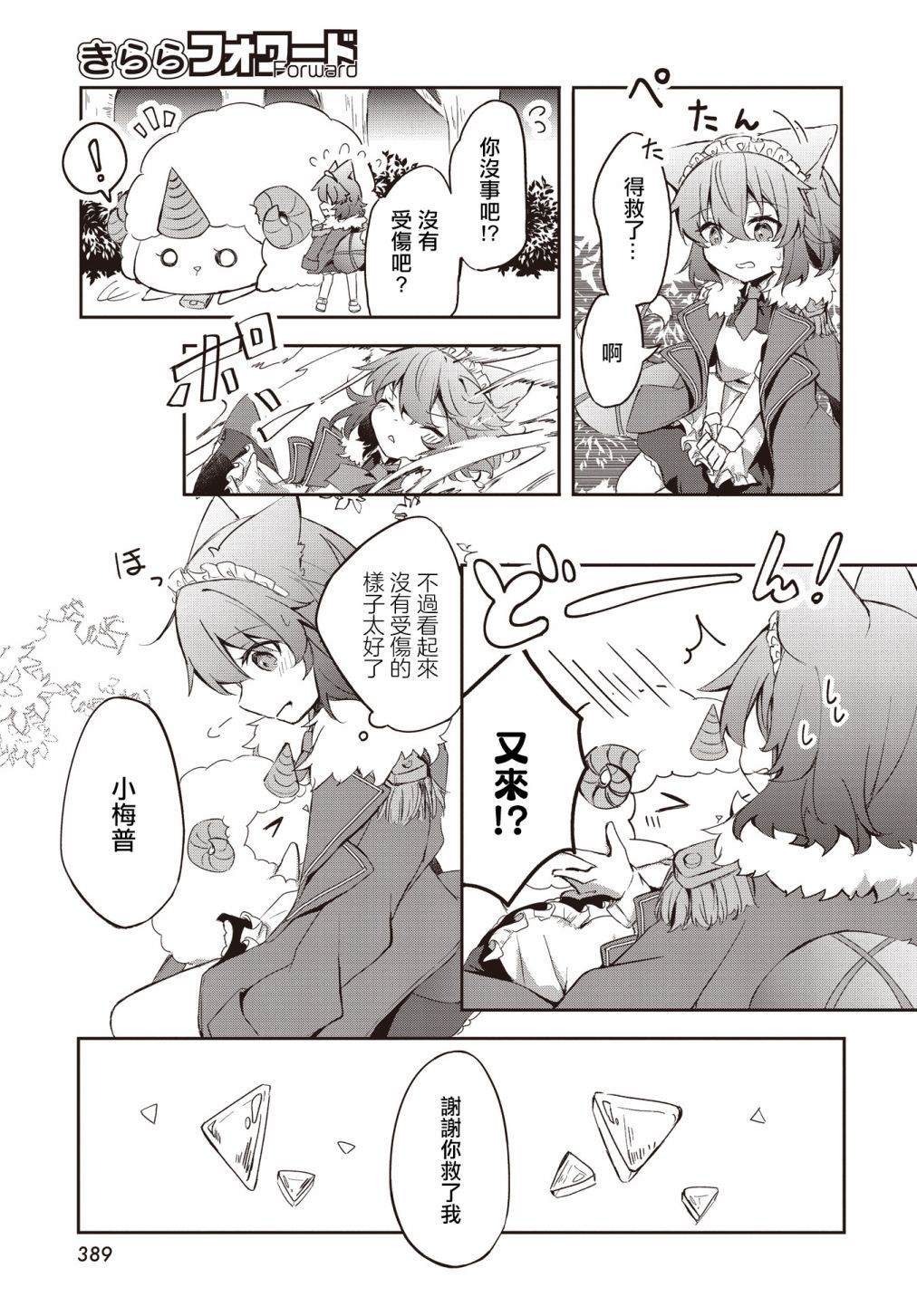 《花好灯圆》漫画最新章节第2话免费下拉式在线观看章节第【15】张图片