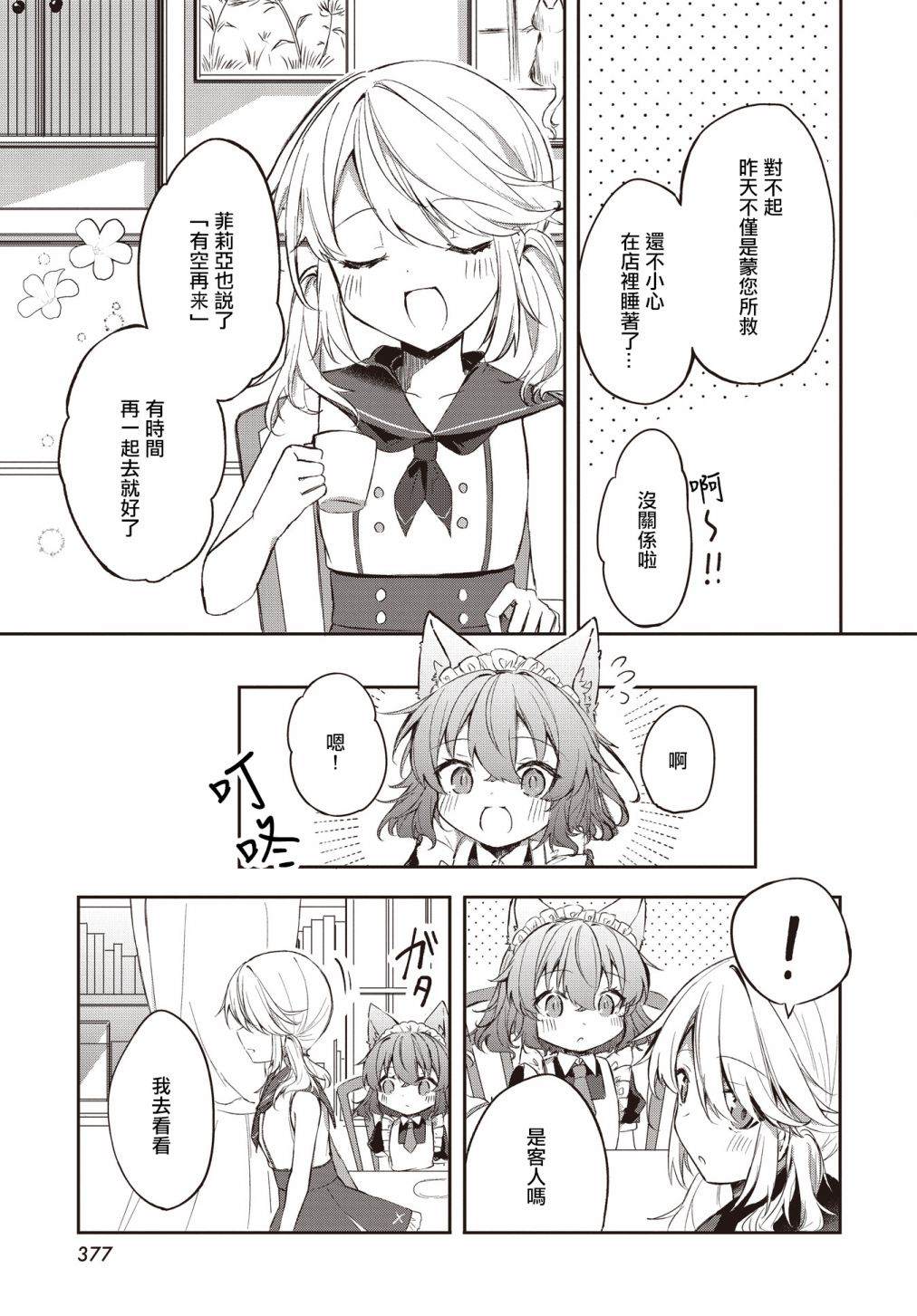 《花好灯圆》漫画最新章节第2话免费下拉式在线观看章节第【3】张图片