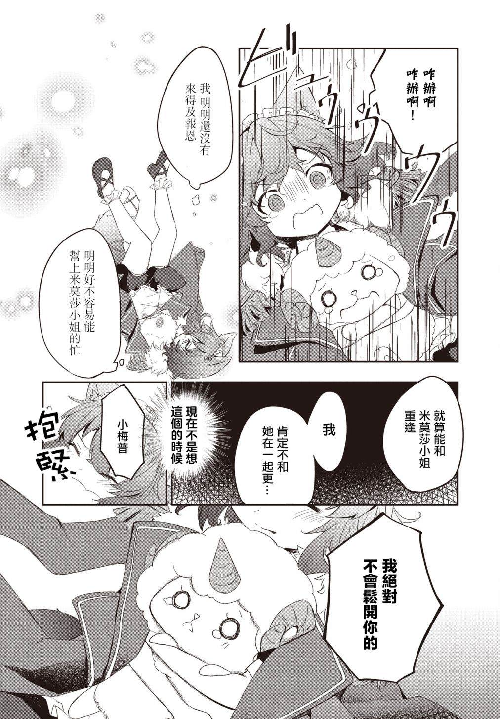 《花好灯圆》漫画最新章节第2话免费下拉式在线观看章节第【13】张图片