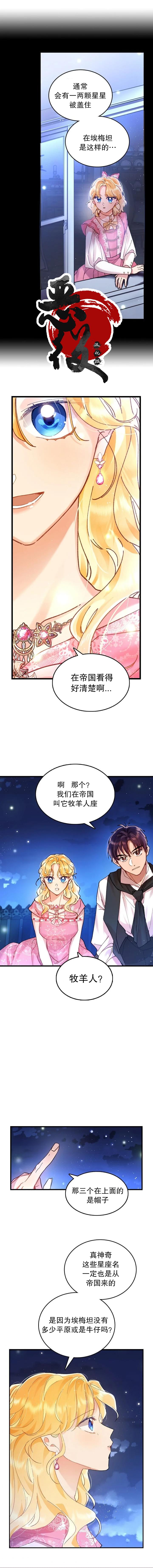 《My Place》漫画最新章节第2话免费下拉式在线观看章节第【4】张图片