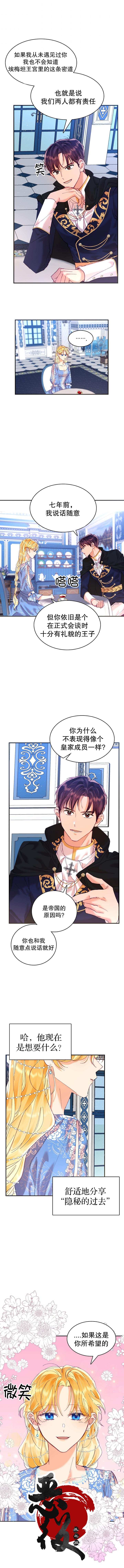 《My Place》漫画最新章节第9话免费下拉式在线观看章节第【2】张图片