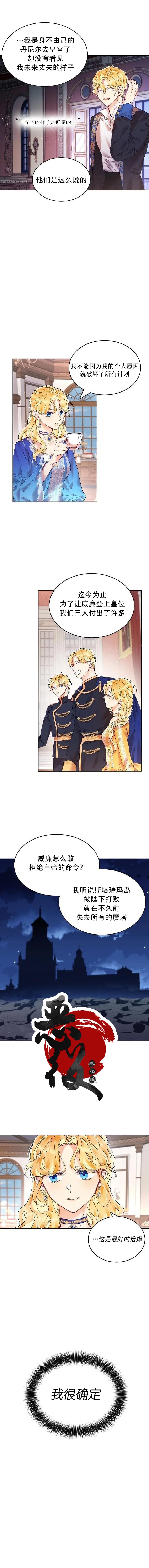 《My Place》漫画最新章节第4话免费下拉式在线观看章节第【13】张图片