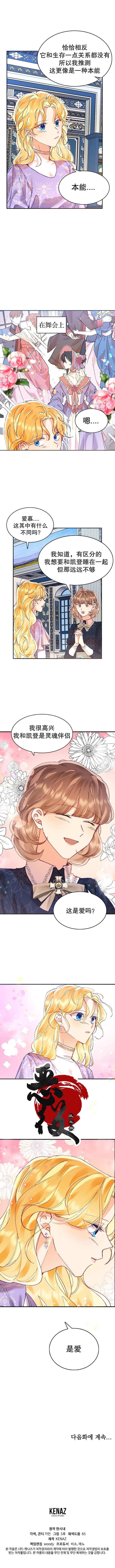 《My Place》漫画最新章节第9话免费下拉式在线观看章节第【9】张图片