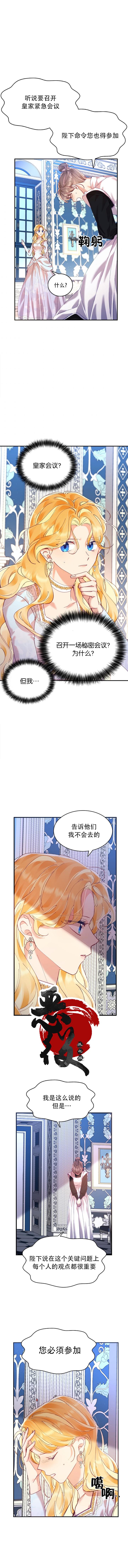 《My Place》漫画最新章节第6话免费下拉式在线观看章节第【5】张图片