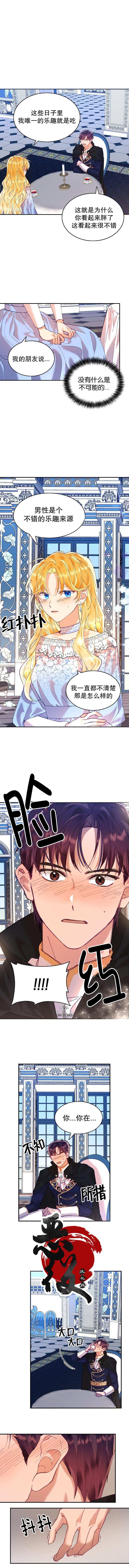 《My Place》漫画最新章节第11话免费下拉式在线观看章节第【6】张图片