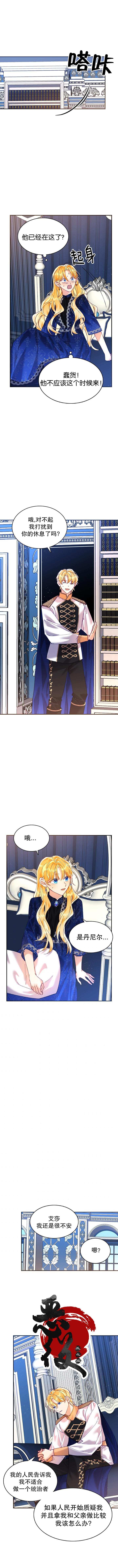 《My Place》漫画最新章节第11话免费下拉式在线观看章节第【8】张图片