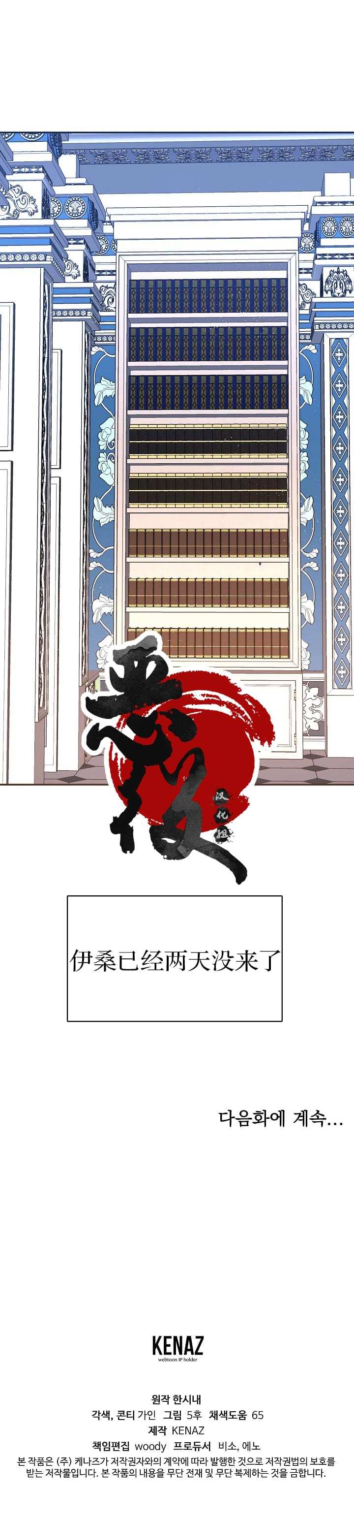 《My Place》漫画最新章节第11话免费下拉式在线观看章节第【11】张图片
