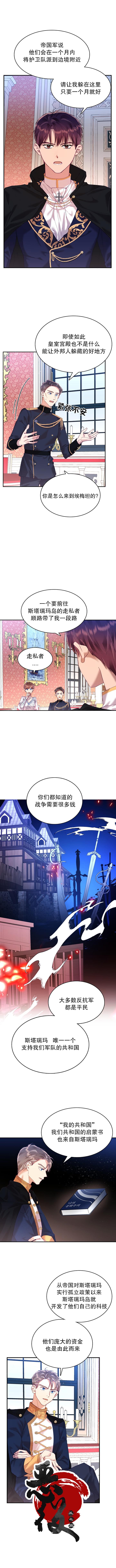 《My Place》漫画最新章节第7话免费下拉式在线观看章节第【2】张图片