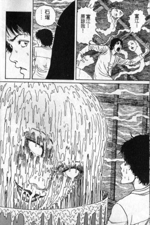 《富江再现》漫画最新章节第1卷免费下拉式在线观看章节第【65】张图片