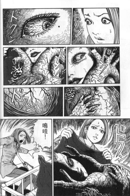 《富江再现》漫画最新章节第1卷免费下拉式在线观看章节第【73】张图片