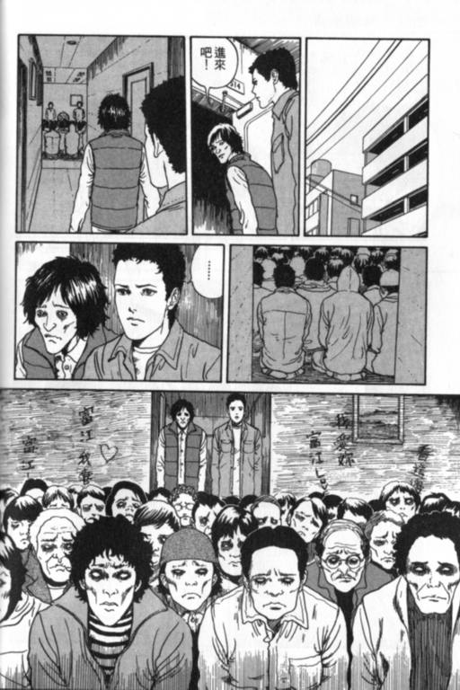 《富江再现》漫画最新章节第1卷免费下拉式在线观看章节第【95】张图片