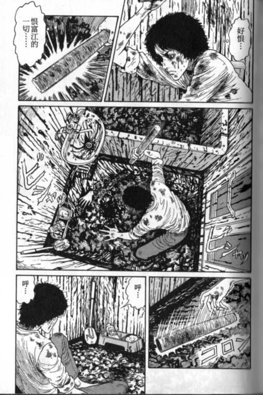 《富江再现》漫画最新章节第1卷免费下拉式在线观看章节第【38】张图片