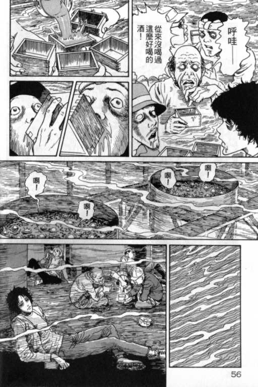 《富江再现》漫画最新章节第1卷免费下拉式在线观看章节第【57】张图片