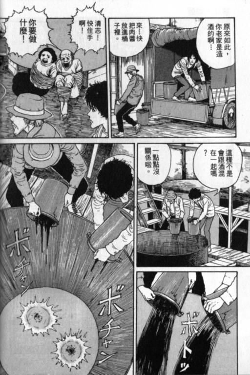 《富江再现》漫画最新章节第1卷免费下拉式在线观看章节第【45】张图片