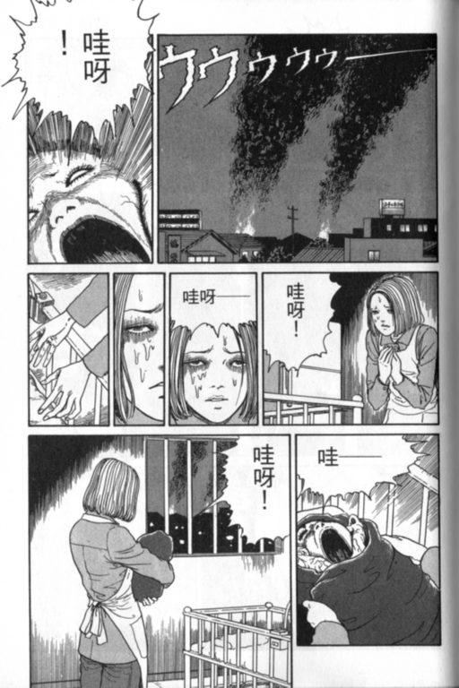 《富江再现》漫画最新章节第1卷免费下拉式在线观看章节第【82】张图片