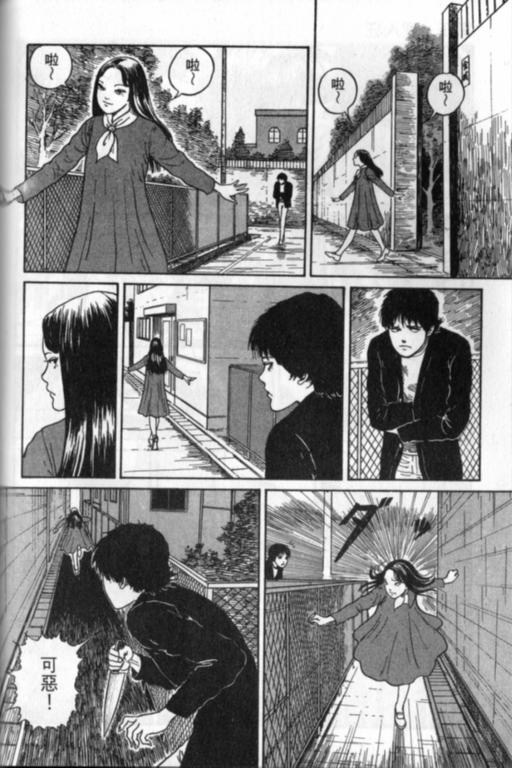 《富江再现》漫画最新章节第1卷免费下拉式在线观看章节第【143】张图片