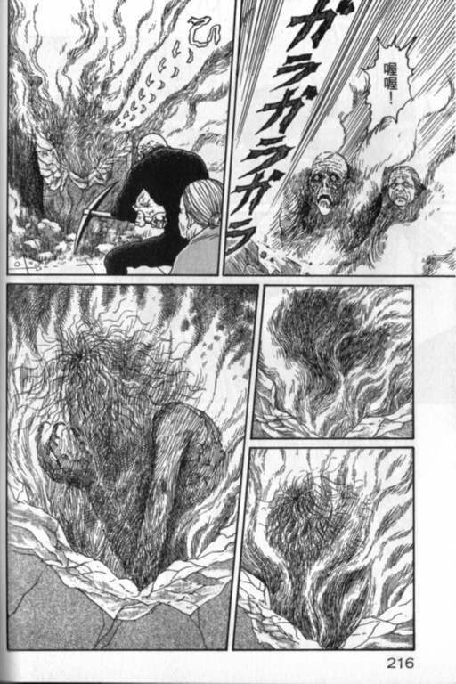 《富江再现》漫画最新章节第1卷免费下拉式在线观看章节第【217】张图片