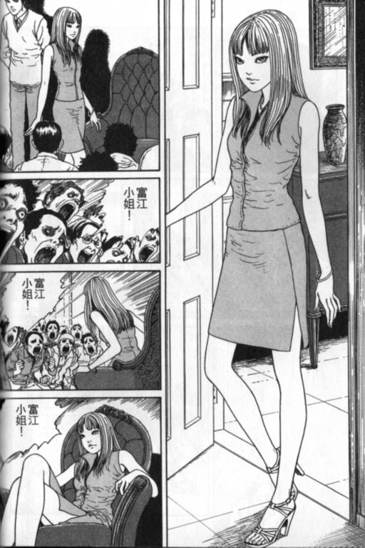 《富江再现》漫画最新章节第1卷免费下拉式在线观看章节第【97】张图片