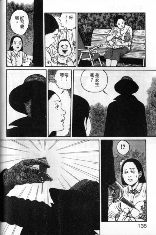 《富江再现》漫画最新章节第1卷免费下拉式在线观看章节第【139】张图片