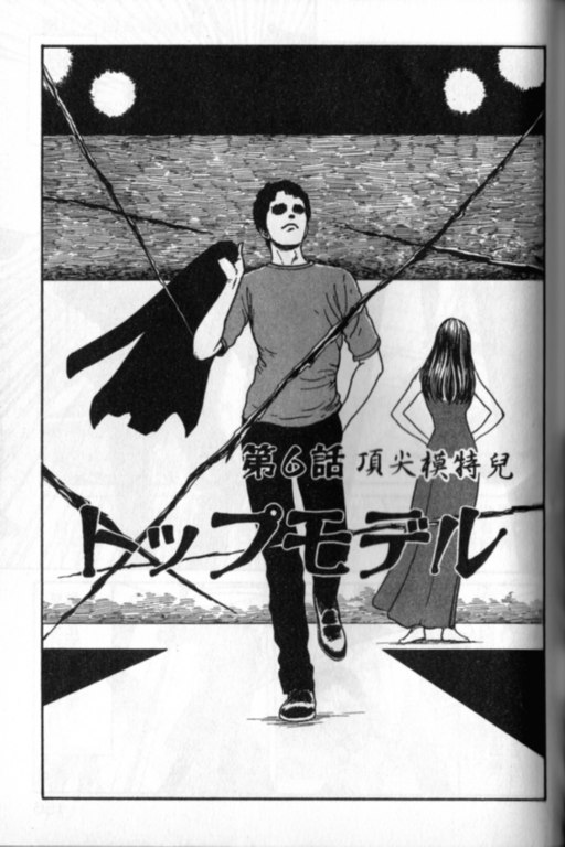 《富江再现》漫画最新章节第1卷免费下拉式在线观看章节第【156】张图片