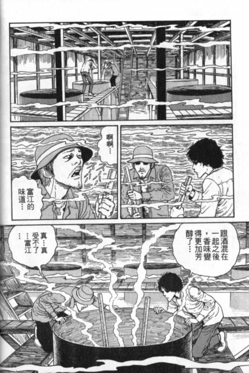 《富江再现》漫画最新章节第1卷免费下拉式在线观看章节第【47】张图片